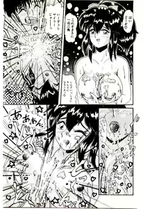Page 98 of Ippai Aishite ne - preview thumbnail