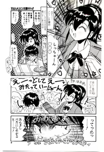 Page 10 of Ippai Aishite ne - preview thumbnail