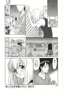 Page 117 of Itsuka Te o Tsunaide - I Want to Hold your Hand Someday. - preview thumbnail