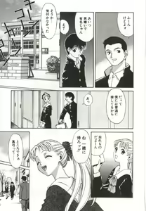 Page 168 of Itsuka Te o Tsunaide - I Want to Hold your Hand Someday. - preview thumbnail