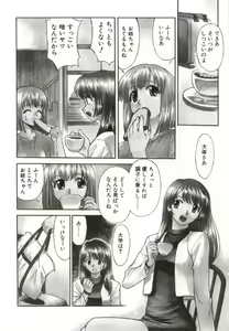 Page 8 of Itsuka Te o Tsunaide - I Want to Hold your Hand Someday. - preview thumbnail