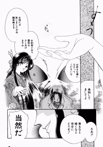 Page 168 of Sweet Cute no Daibouken! - preview thumbnail