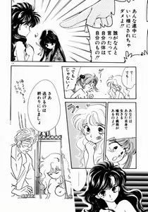 Page 176 of Sweet Cute no Daibouken! - preview thumbnail