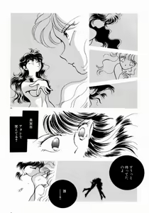 Page 56 of Sweet Cute no Daibouken! - preview thumbnail