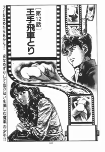 Page 168 of Chi no Wana Vol. 2 - preview thumbnail