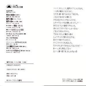 Page 3 of Makai no Kaze - Magical Gakuen Daikonsen! - preview thumbnail