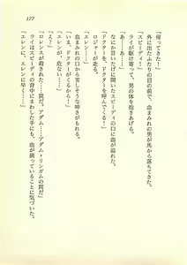 Page 176 of Highland Sanshimai, Kikiipatsu! Karei naru Onna Shoukin Kasegi - preview thumbnail
