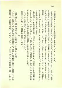Page 247 of Highland Sanshimai, Kikiipatsu! Karei naru Onna Shoukin Kasegi - preview thumbnail