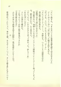 Page 56 of Highland Sanshimai, Kikiipatsu! Karei naru Onna Shoukin Kasegi - preview thumbnail