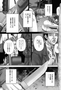 Page 8 of Kikanjuu - preview thumbnail