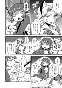Page 5 of Jingai Ninpouchou ~Shuryou Ninja Shirohebi no Maki~ [Digital - preview thumbnail