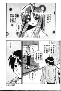 Page 117 of Kyoushuu Oppai Seijin - preview thumbnail