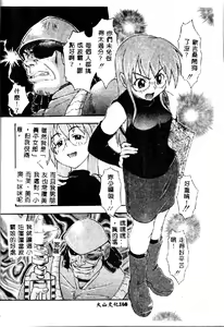 Page 168 of Kyoushuu Oppai Seijin - preview thumbnail