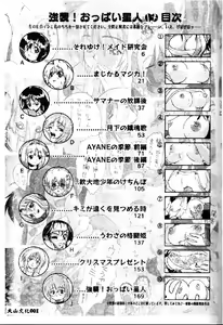 Page 3 of Kyoushuu Oppai Seijin - preview thumbnail
