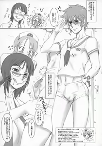 Page 8 of Nippon Practice 2 - preview thumbnail