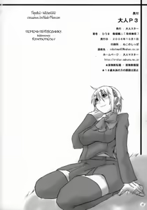 Page 17 of Otona P3 - preview thumbnail