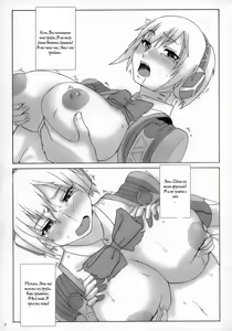 Page 6 of Otona P3 - preview thumbnail