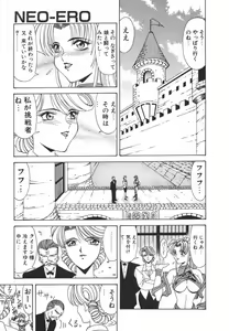 Page 35 of NEO-ERO - preview thumbnail