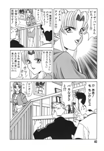 Page 40 of NEO-ERO - preview thumbnail