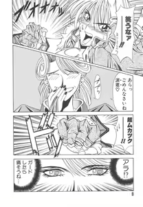 Page 8 of NEO-ERO - preview thumbnail