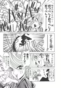 Page 9 of NEO-ERO - preview thumbnail