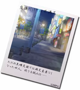 Page 370 of Otonari no Kokujin Otto ni Dakarete Nakimodaeru Saiai no Tsuma. Sono Hikikae ni Ajiwau Kokujin Tsuma no Hada. -Big Black Cock & Big Black Butt & My Sweet Wife- - preview thumbnail