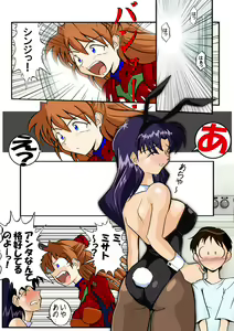 Page 4 of Mamanaranu Asuka-sama 6 - preview thumbnail