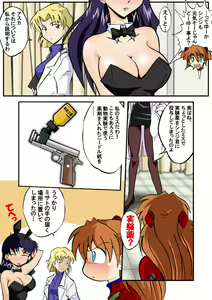 Page 5 of Mamanaranu Asuka-sama 6 - preview thumbnail