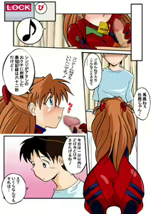 Page 8 of Mamanaranu Asuka-sama 6 - preview thumbnail