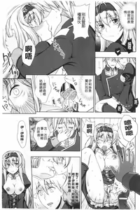 Page 168 of Walpurgis no Inmu Aido Iris | 魔女之夜的淫夢 愛奴伊莉絲 - preview thumbnail