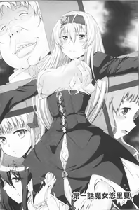 Page 5 of Walpurgis no Inmu Aido Iris | 魔女之夜的淫夢 愛奴伊莉絲 - preview thumbnail