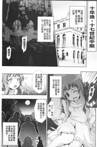 Page 6 of Walpurgis no Inmu Aido Iris | 魔女之夜的淫夢 愛奴伊莉絲 - preview thumbnail