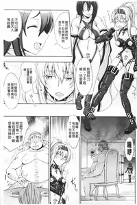 Page 84 of Walpurgis no Inmu Aido Iris | 魔女之夜的淫夢 愛奴伊莉絲 - preview thumbnail