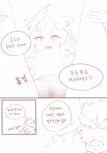 Page 8 of lulu Manga - preview thumbnail