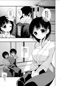 Page 3 of Chichikuri Online - preview thumbnail