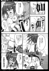 Page 11 of Watashi o Yasen ni Tsuretette - preview thumbnail