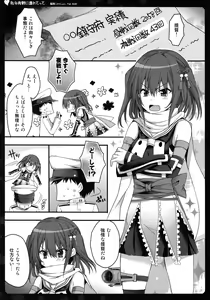Page 5 of Watashi o Yasen ni Tsuretette - preview thumbnail