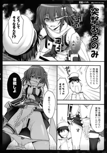 Page 6 of Watashi o Yasen ni Tsuretette - preview thumbnail