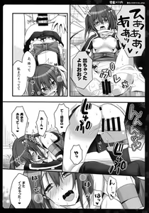 Page 10 of Watashi o Yasen ni Tsuretette - preview thumbnail