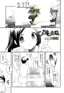 Kodomo Tase — hentai manga cover on Fhentai