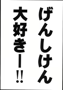 Page 3 of Genshiken no Ero hon - preview thumbnail