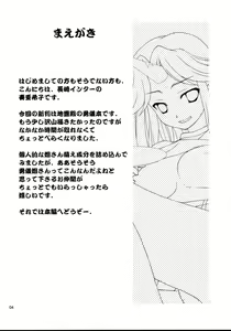 Page 5 of TOUHOU GANG-BANG - preview thumbnail