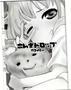 Page 3 of Anzu Drop - preview thumbnail