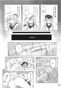 Page 3 of Спасибо за любовь ~Ai o Arigatou~ - preview thumbnail