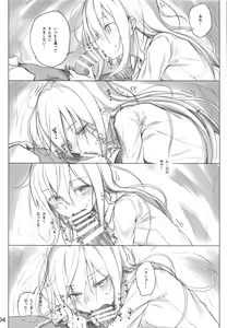 Page 4 of Спасибо за любовь ~Ai o Arigatou~ - preview thumbnail