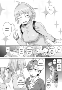 Page 3 of Fumina no Sekai | 후미나의 세계 - preview thumbnail