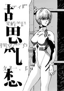 Page 3 of Kaiketsu Zubot 2 - preview thumbnail