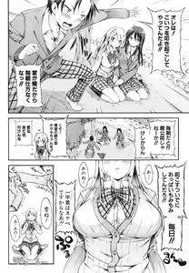 Page 264 of COMIC Shingeki 2015-02 - preview thumbnail