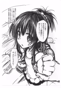 Page 3 of Chinpo Nanka Ni Makenai Hon Vol. 2 - preview thumbnail