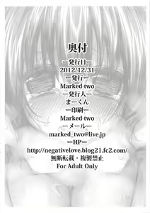 Page 8 of Chinpo Nanka Ni Makenai Hon Vol. 2 - preview thumbnail
